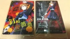 釘崎野薔薇　呪術廻戦　ウエハース　新品未開封