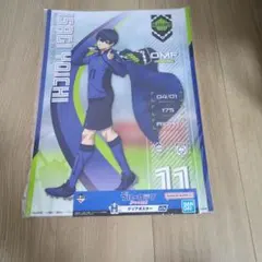 ブルーロック 一番くじ クリアポスター 3種セット