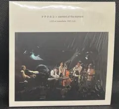 ライブ盤 タテタカコ×element of the moment