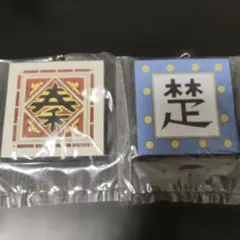 一番くじ キングダム アクリルチャーム 2種セット