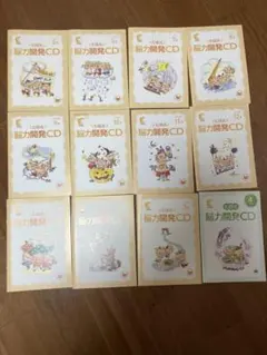 七田式 脳力開発CD 全12巻セット くま - メルカリ