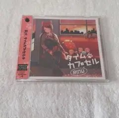 すとぷり 莉犬 CD タイムカプセル