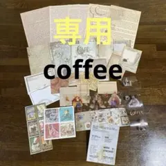 kae様 リクエスト 2点 まとめ商品