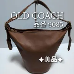 COACH ヴィンテージ オールドコーチ バケツ型 ショルダーバッグ 9085