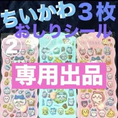 るっち様 リクエスト 2点 まとめ商品