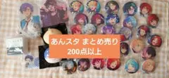 あんスタ　まとめ売り