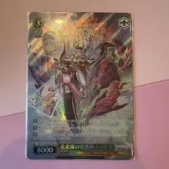 グラブル 北北東の守護神シャトラ SR - メルカリ