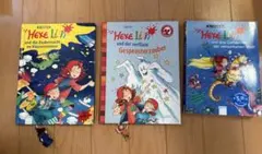 Hexe Lilli 3冊セット　ドイツ語 Deursch