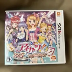 アイカツ！365日のアイドルデイズ