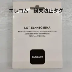【新品】エレコム 紛失防止タグ　 LGT-ELNNTG1BKA