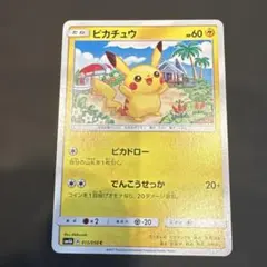 2026年最新】ポケモンカード ピカチュウ SM4 の人気アイテム - メルカリ