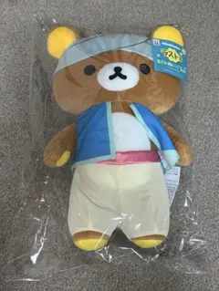 リラックマ エニマイくじ ラスト賞 BIGぬいぐるみ　リラックマ