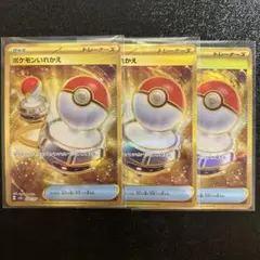 ポケモンカード ポケモンいれかえ UR SV2a 3枚セットのサムネイル