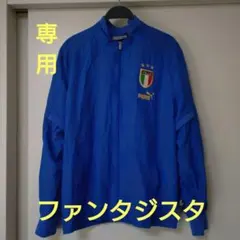 【専用】【 PUMA 】イタリア代表　プーマ ナイロンジャケット