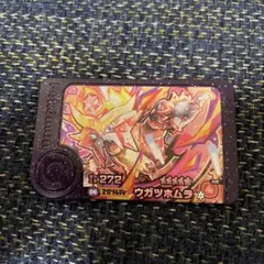 ウガツホムラ フレンダ