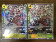 【翌日発送】ペローナ　Rパラレル　2枚セット