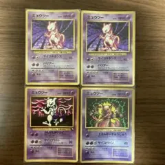 【最終値下げっ！】ポケモンカード！旧裏！ミュウツー！まとめ売り！