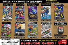 Nintendo Switch ゲームソフト17本セット