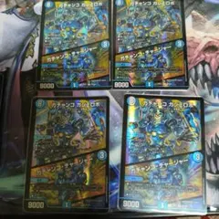 ガチャンコ ガジェロボ 4枚セット