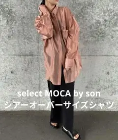 select MOCA by son/シアーオーバーサイズシャツ/ ピンクのサムネイル