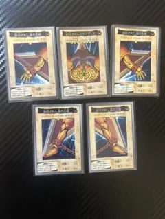 遊戯王カード　バンダイ版　封印されしエグゾディア　セット　まとめ初期　1998年