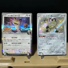 ガラルニャース　PSA10　ガラルニャース　ニャイキング 日本語　英語セット PSA10 ガラルニャース s ポケモンカード - メルカリ