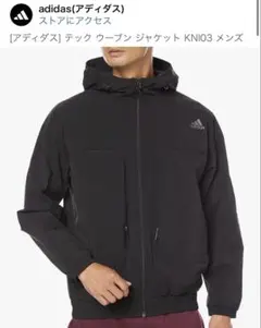 adidas KNI03 M TH STHウーブンフードジャケット M ブラック