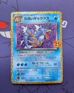 2026年最新】わるいギャラドス 25の人気アイテム - メルカリ