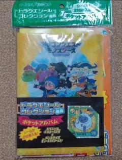 2026年最新】ドラゴンクエスト シールコレクションの人気アイテム