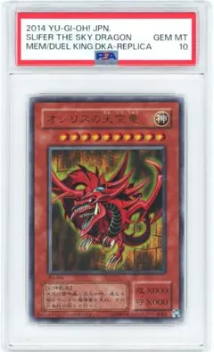 2025年最新】オシリスの天空竜 レプリカの人気アイテム - メルカリ