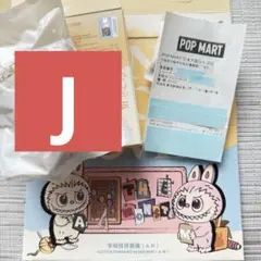 【J】ラブブ PIN FOR LOVE イニシャル アルファベット キーリング