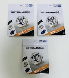 ベイブレードX UX-20 グローリーヴァルキリーLF 3個セット コード未