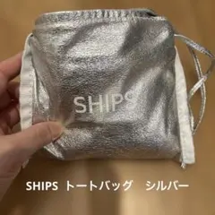 シップス　トートバッグ　エコバッグ　シルバーのサムネイル