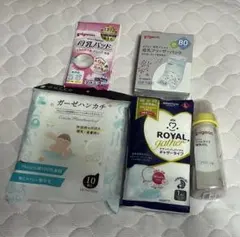 出産準備セット まとめ売り