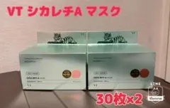 VT シカレチAマスク 30枚入り×2のサムネイル