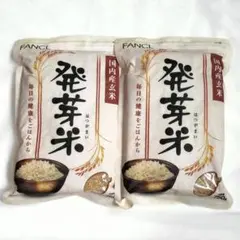 新品未開封　ファンケル　発芽米　750g　国産のサムネイル