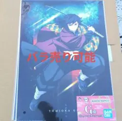 2枚セット　一番くじ 鬼滅の刃 　雷の兄弟　ポスターコレクション　義勇　無一郎