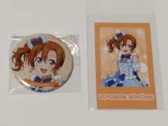 ラブライブ μ's Aqours ポップアップストア 缶バッジ 高坂穂乃果 2点