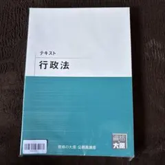 2025年最新】大原公務員の人気アイテム - メルカリ