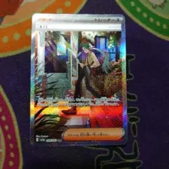 ポケモンカード　ＳＡＲ　チリ　未使用品 088-062