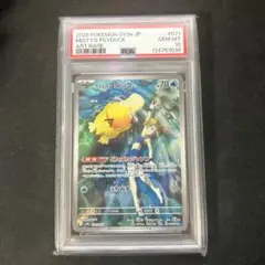 カスミのコダック AR PSA10 美品