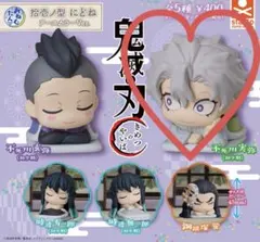 おねむたん　にどねアースカラー　不死川実弥