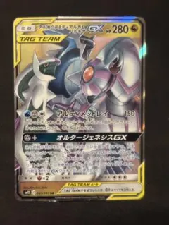 2026年最新】アルセウス＆ディアルガ＆パルキアgxの人気アイテム