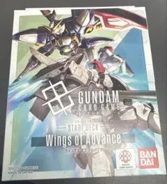 【ボーナス無し】Wings of Advance [ST02]