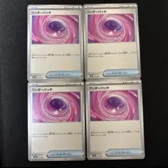 2026年最新】wonder patchの人気アイテム - メルカリ