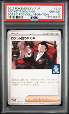 2026年最新】ボス サカキの人気アイテム - メルカリ