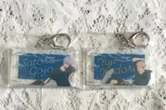 呪術廻戦 セガラッキーくじ H賞 アクキー ネームキーチェーン 虎杖悠仁 五条悟