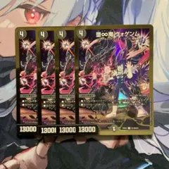 2026年最新】ヴォゲンム 金の人気アイテム - メルカリ