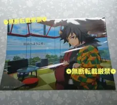 専用　鬼滅の刃　グルメハント 鬼滅の刃 冨岡義勇 ポストカード グルメハント マチアソビ マチ