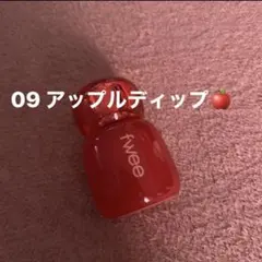fweeフィー 3Dボリューミングティント 09 アップルディップ ティント